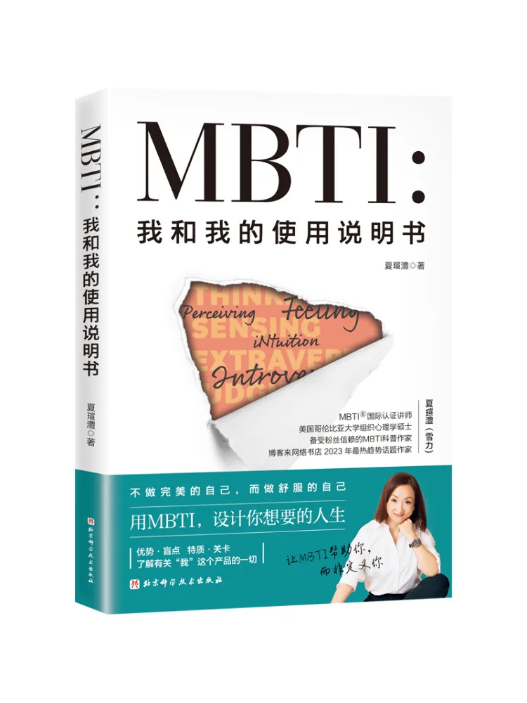 

Книга-Winshare Mbti Me и мое руководство по инструкции