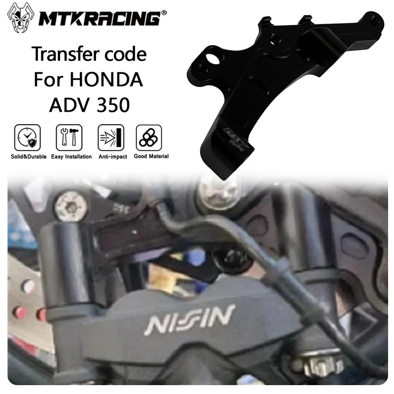 MTKRACING Transfer code For HONDA ADV 350 2021-2024（300MM）Brake modification radiation caliper adapter code