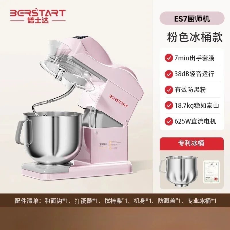 Máquina de chef silenciosa de dupla finalidade para casa e negócios, pequena máquina de amassar massa, creme, 7l, grande capacidade, mistura e chicote