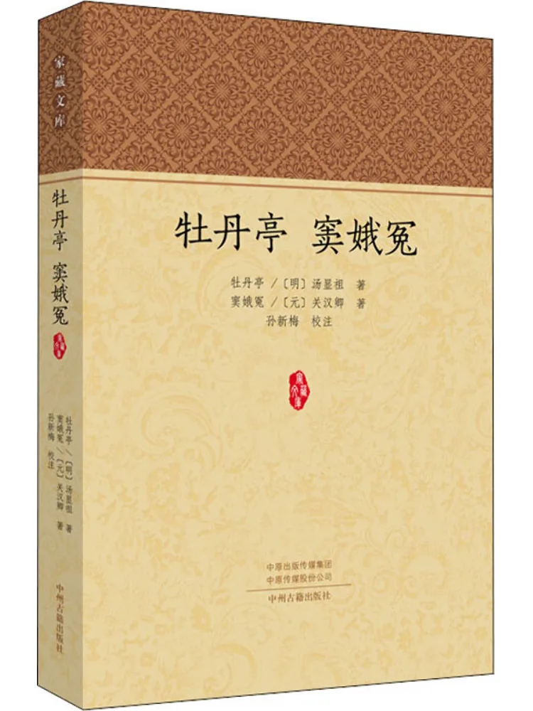 

Книга — Winshare: Павильон «Пион» — Кейс «Ду Э»