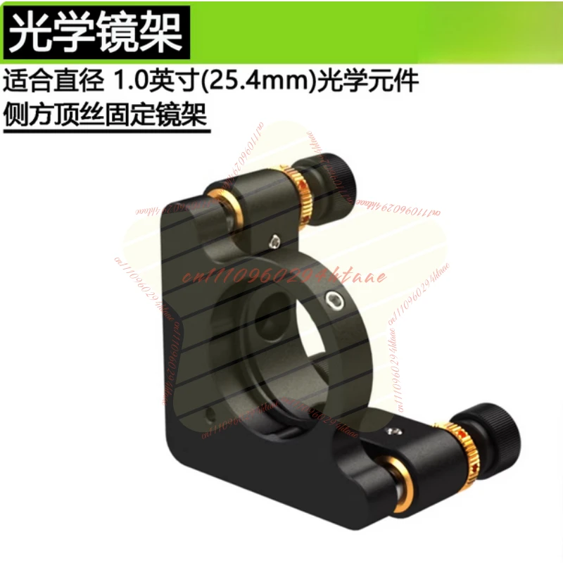 Optical Laser Reflector Frame with SM1 Threaded Hole Suitable for Optical Lenses with A Diameter of 1.0 Inch 25.4mm Optical Lens