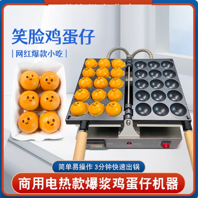 1600W Mini Waffle Maker Ball Shaped 220V Electric Waffle Maker Commercial Candied Haws Waffle Making Machine