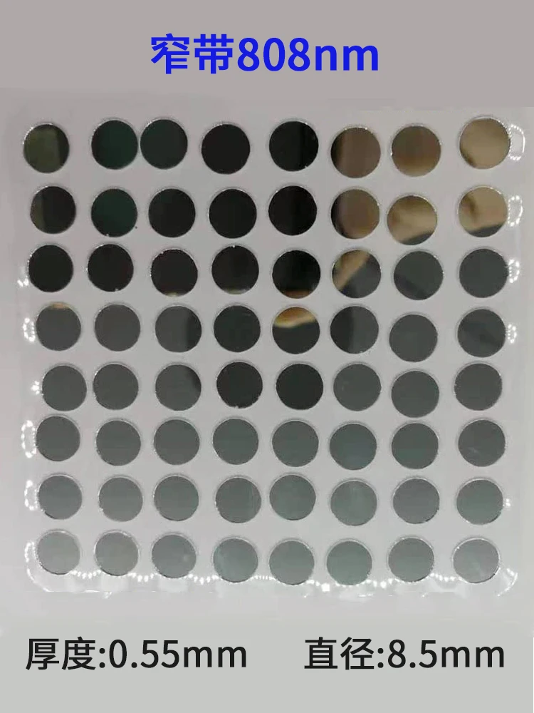 مرشح عدسة الصناعية الدائرية ، شريط ضيق الأشعة تحت الحمراء ، 940 دائري ، 520 ، 780 ، 808 ، 209 ، قطر 8.5 مللي متر
