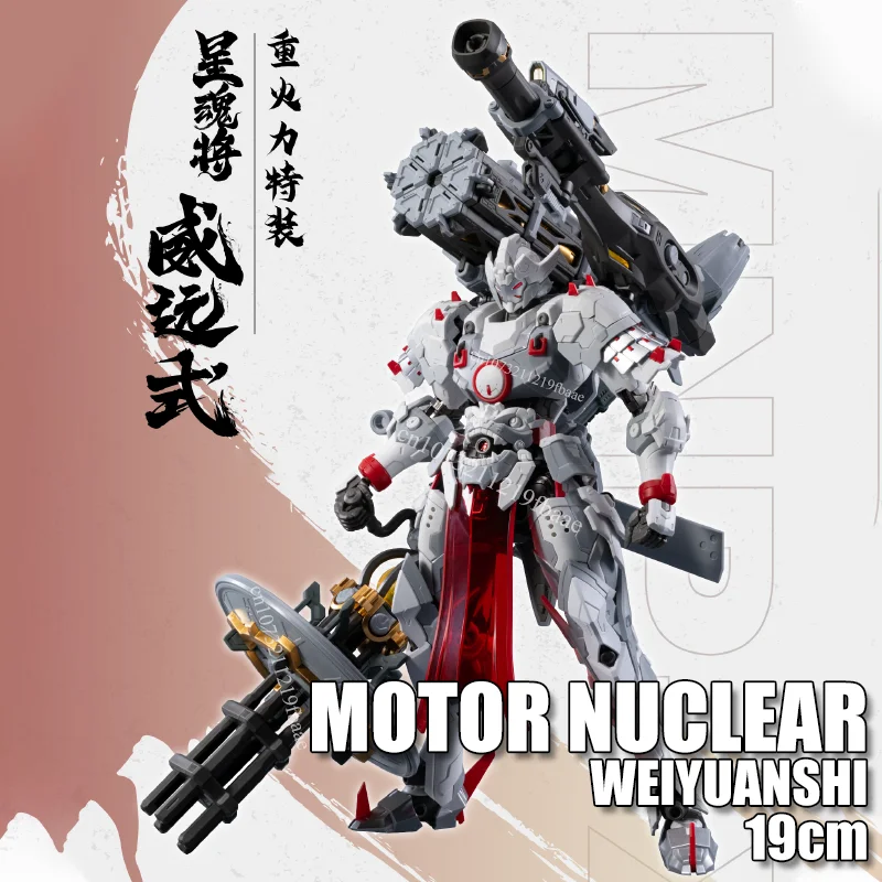 

In Stock MOTOR NUCLEAR Model WEIYUANSHI MNP-XH13 Assembly Model Kit Action Figure Alloy Skeleton Mecha Robot Gifts