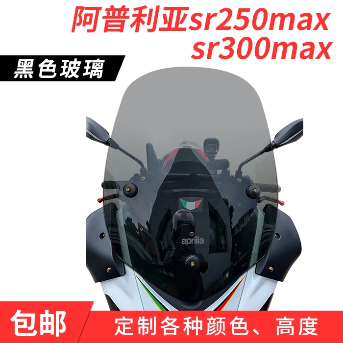 Gilera Nexus 300 Motorcycle Gilera Nexus 500 Accessories Windshield Wind Protection Windscreen Windproof