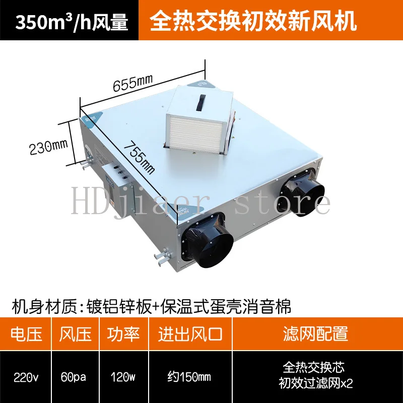 

Fresh Air System Commercial Household Silent Full Heat Exchange Two-way Flow Fresh Air Fan Integrated Fresh Air Ventilator