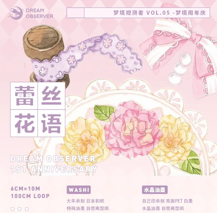 

Pink Flower Lace Shiny Washi PET Tape