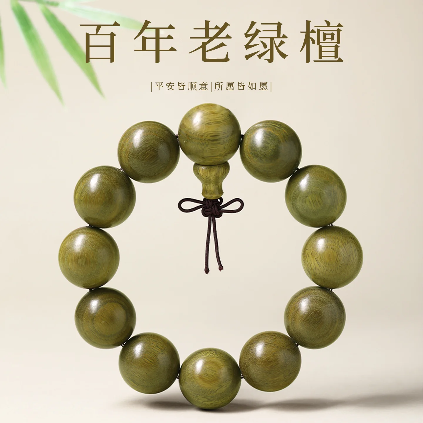 

Natural Green Sandalwood Bracelet Large Size Round Bead Single Strand Wooden Prayer Beads for Men Gifts