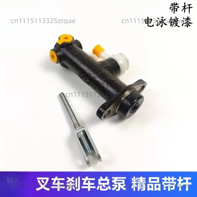 Suitable for JAC/Liugong/Longgong/Heli forklift parts 1-3.5 T brake master cylinder brake master pump hydraulic pump