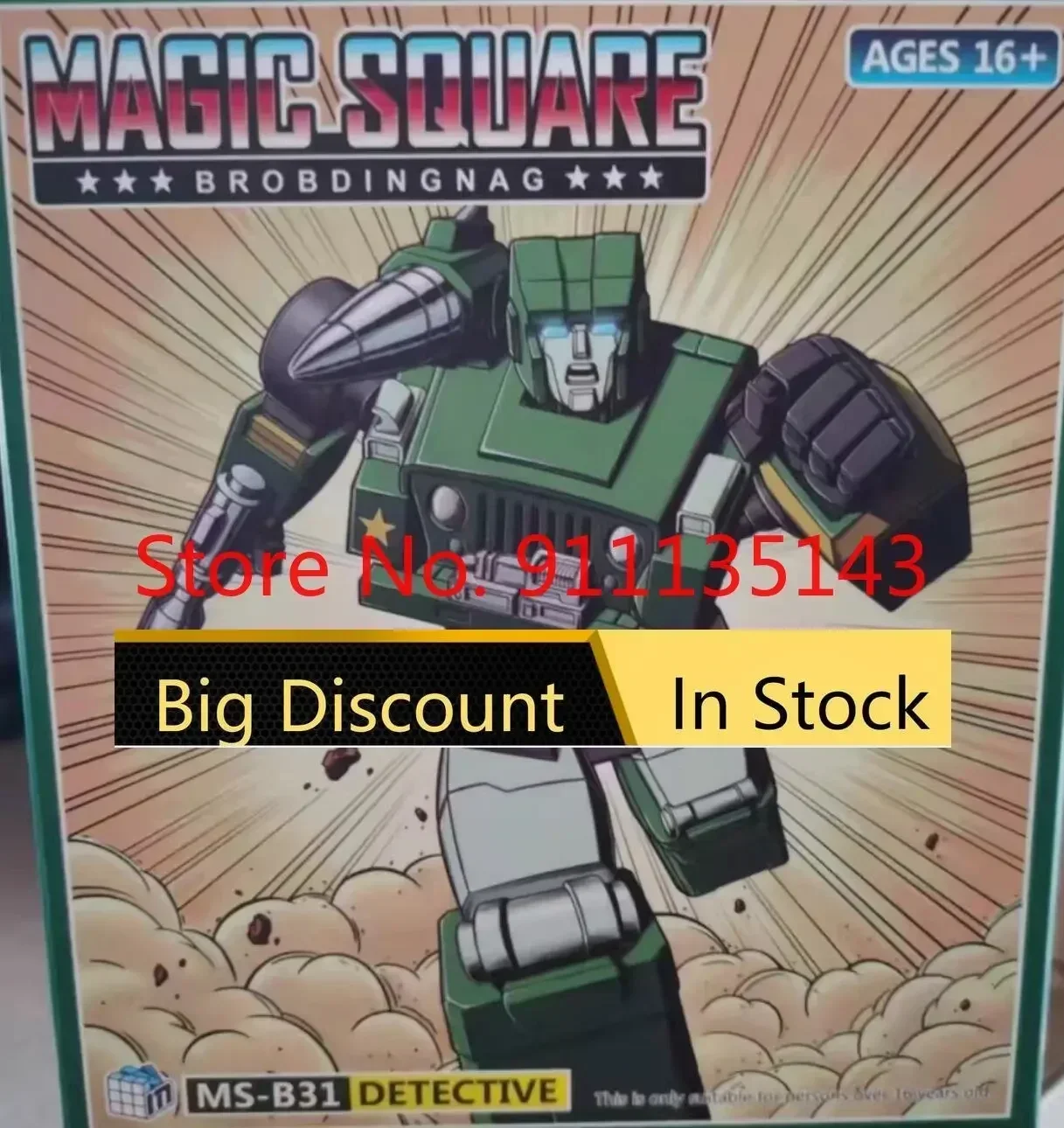 ألعاب سحرية مربعة ، كلب محقق في المخزون