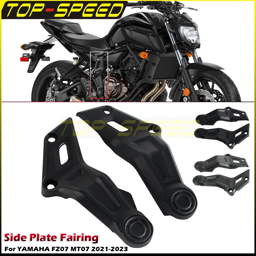 

Для YAMAHA FZ07 MT07 FZ 07 MT 07 2021 2022 2023 мотоциклетная рама из углеродного волокна, защитная панель, отделка двигателя, обтекатель, обтекатель