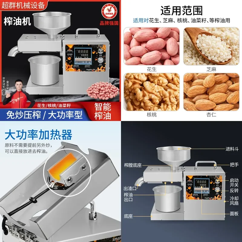For Peanut Sesame Rapeseed Oil Press Machine Household Small Automatic Multi-functional Commercial Grade High Efficiency