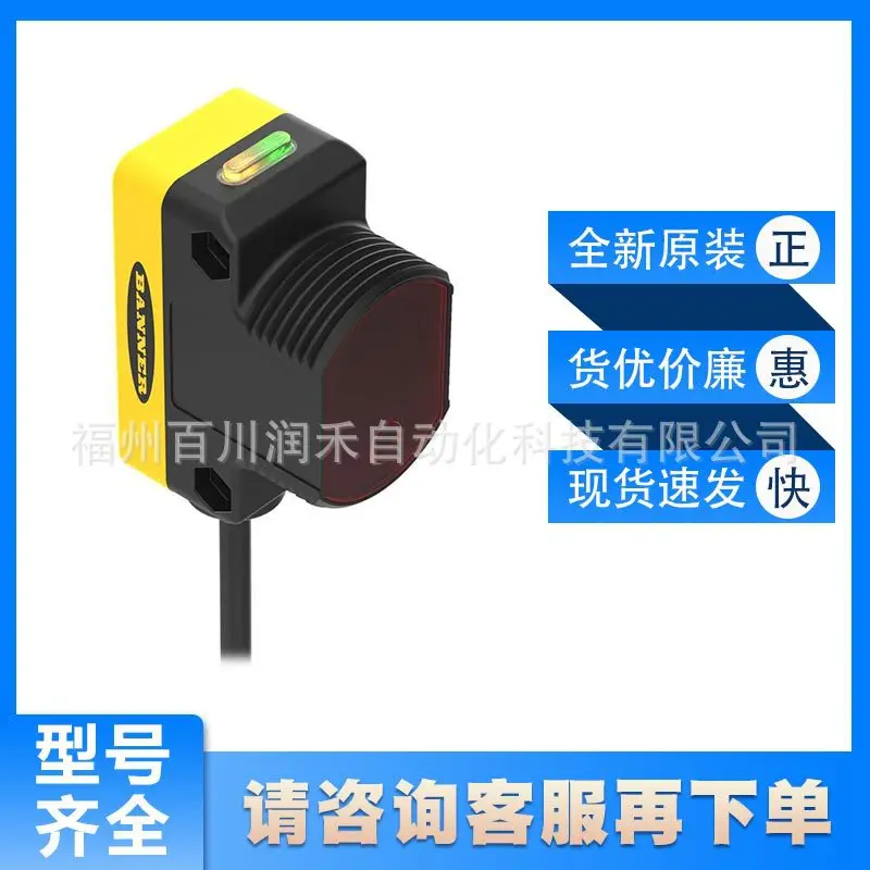 QS30LD Banner long distance sensor high performance 70230 new original stock inquiry quality assurance