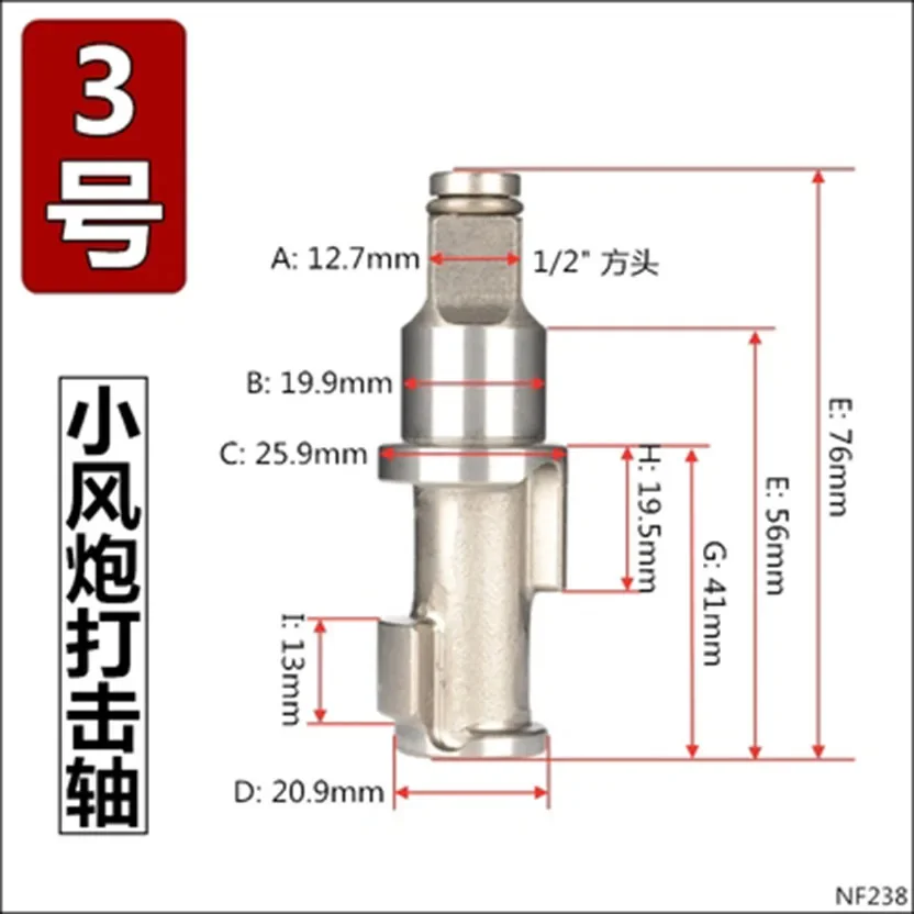 Air Wrench Accessories 1/2 Small Wind Gun Strike Shaft Long Axis Half Axis Jackhammer Accessories (Various Model Complete)