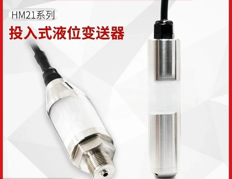 Suitable for HM21 tank well canal channel in integrated input type static pressure level sensor