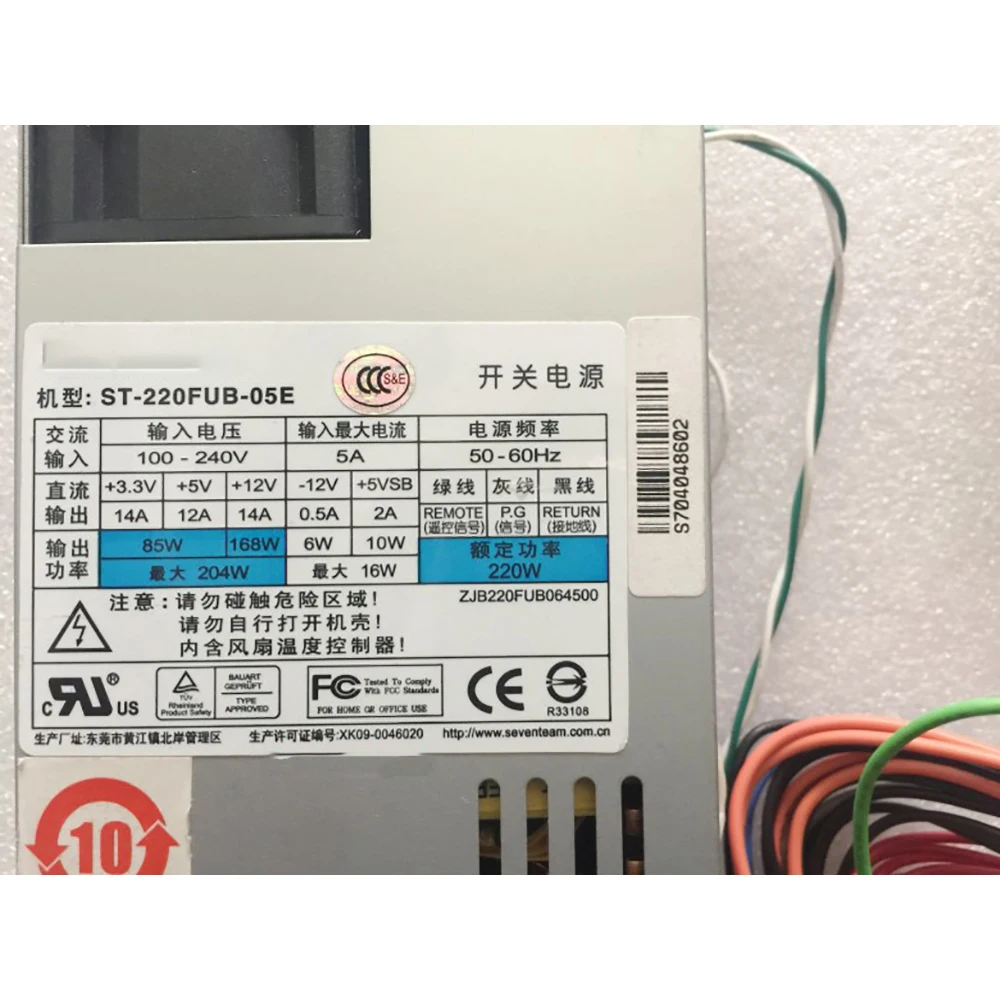 Power Supply For ST-220FUB-05E 220W Fully Tested