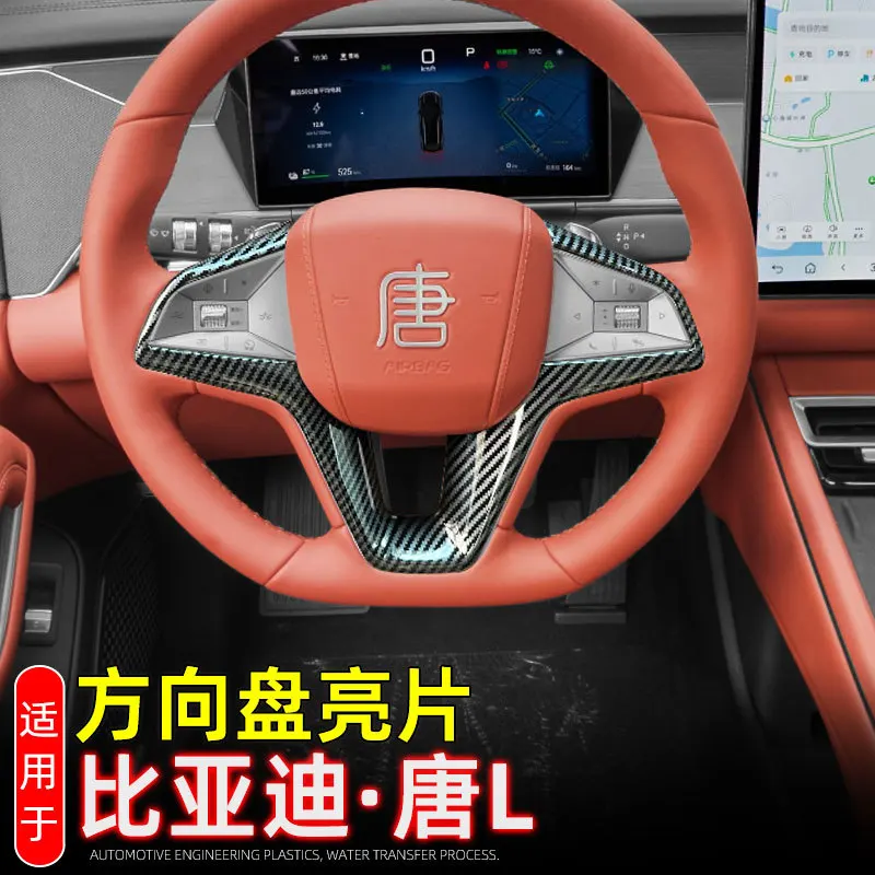 

Для Byd Tang L 2025 ABS кнопка рулевого колеса декоративная рамка