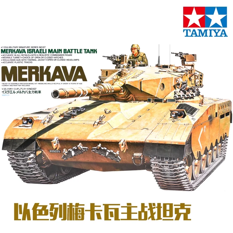 타미야 1/35 군용 플라스틱 모델 키트 35127 이스라엘 메르카바 주요 전투 탱크 1/35 컬렉션 선물 조립 모델