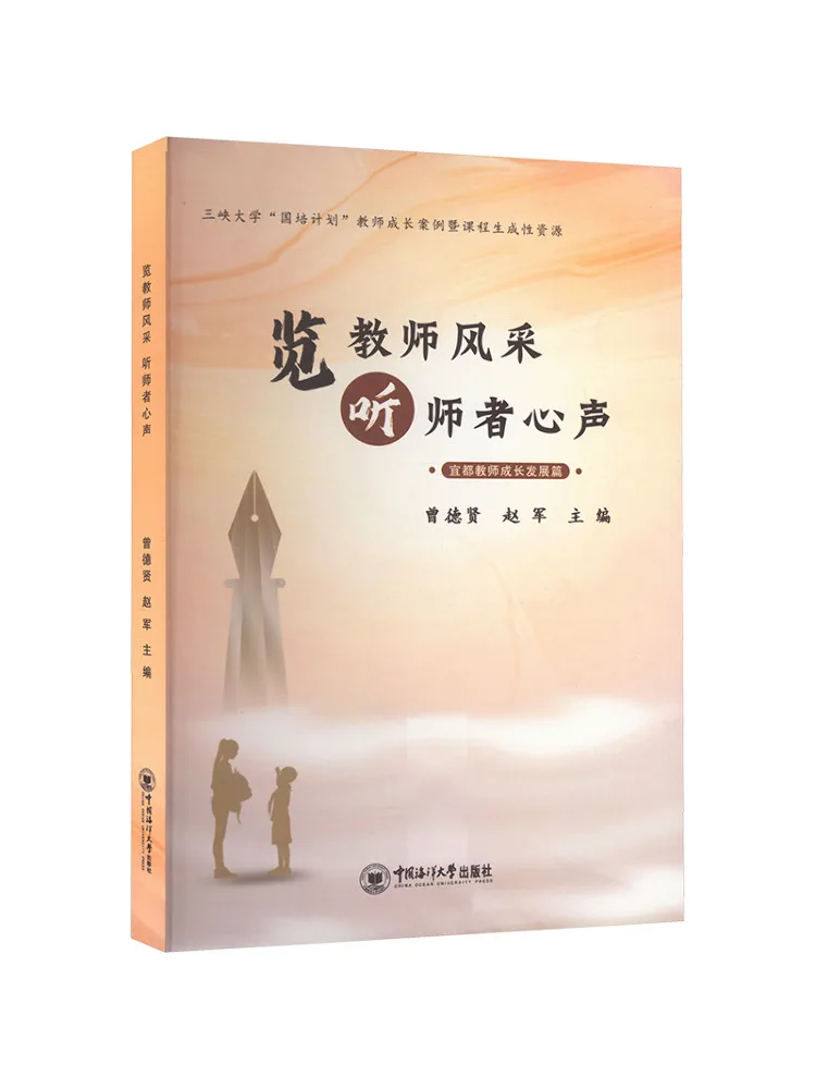 

Книга-Winshare Admire Стиль учителя Слушайте голосу учителя Иidu Урочение и развитие Издание