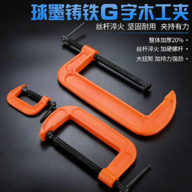 Heavy‑Duty Cast Steel G‑Clamp Adjustable Thickened Woodworking Fixture Portable C‑Type Clip 1‑5 Inch Multi‑Size Installation Too