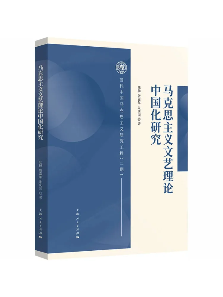 

Book-Winshare Research on the Sinicization Of Marxist Literary Theory