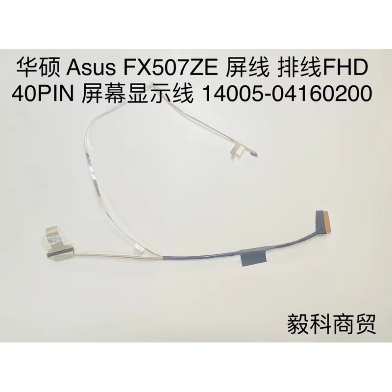 

WYORESY Оригинал для Asus FX507ZE EDP CABLE 40PIN 14005-04160200.