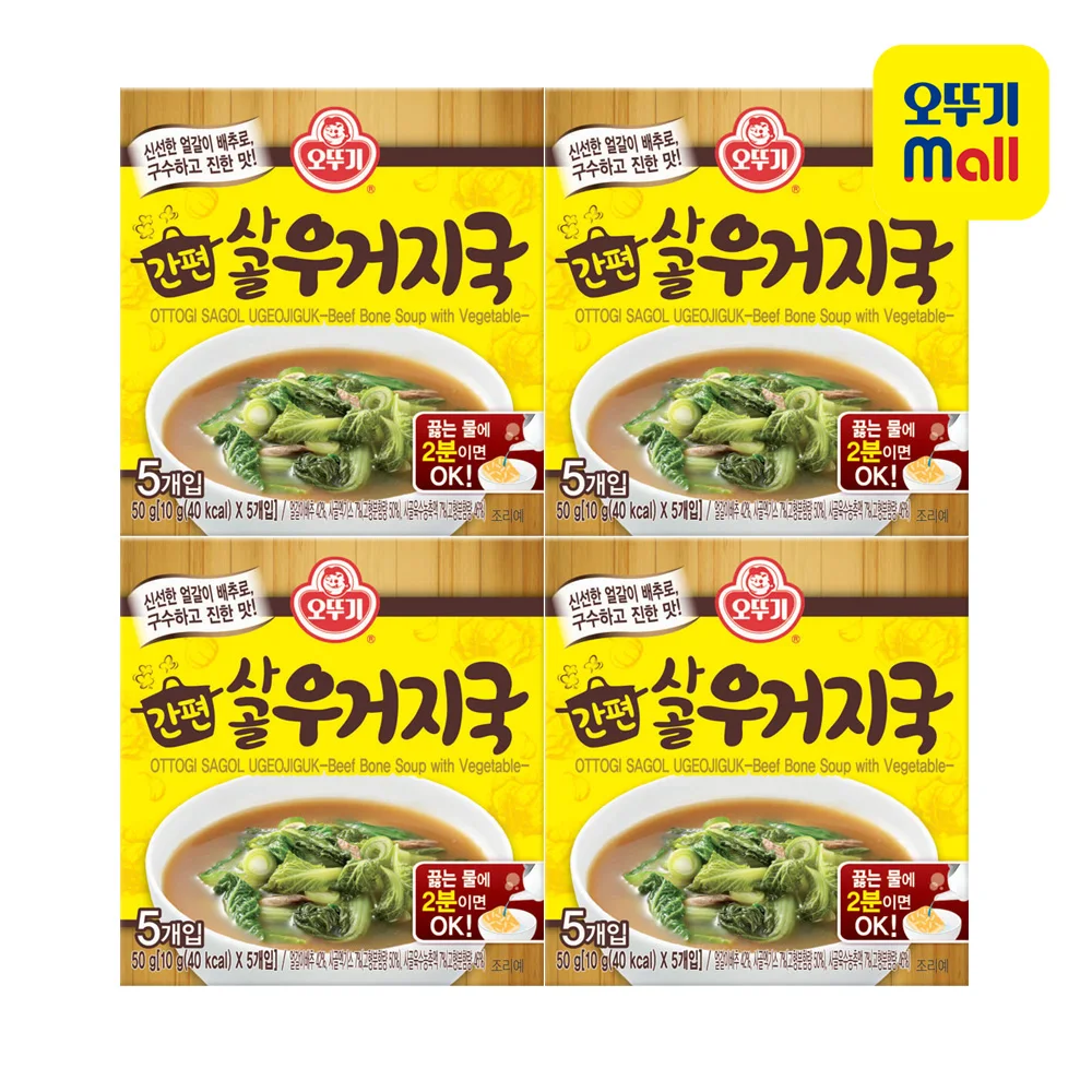 OTOKI Easy Block Beef leg Bone and Kimchi Cabbage Soup 10g 5bundles X 4ea (Total 20ea)