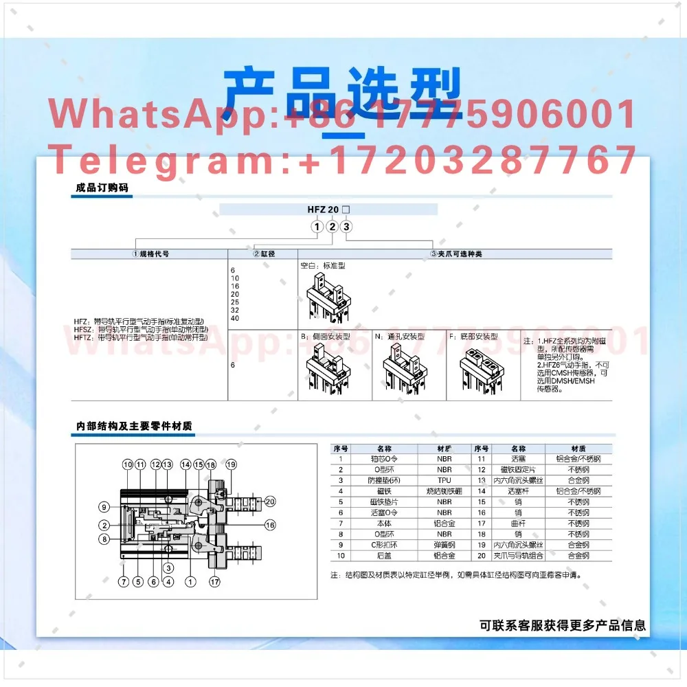Finger cylinder mechanical gripper HFZ/HFY/HFK/R/P/6/10/16/20/25/32/40