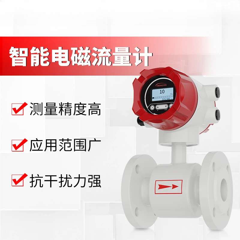 American-controlled flowmeter intelligent electromagnetic flowmeter industrial sewage wastewater slurry large-diameter pipeline