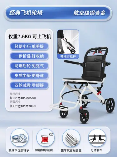 Ultralight Wheelchair Foldable Travel Chair Aluminum Mobility Aid Portable Transport Chair with Solid Tires for Airplane - Image 8