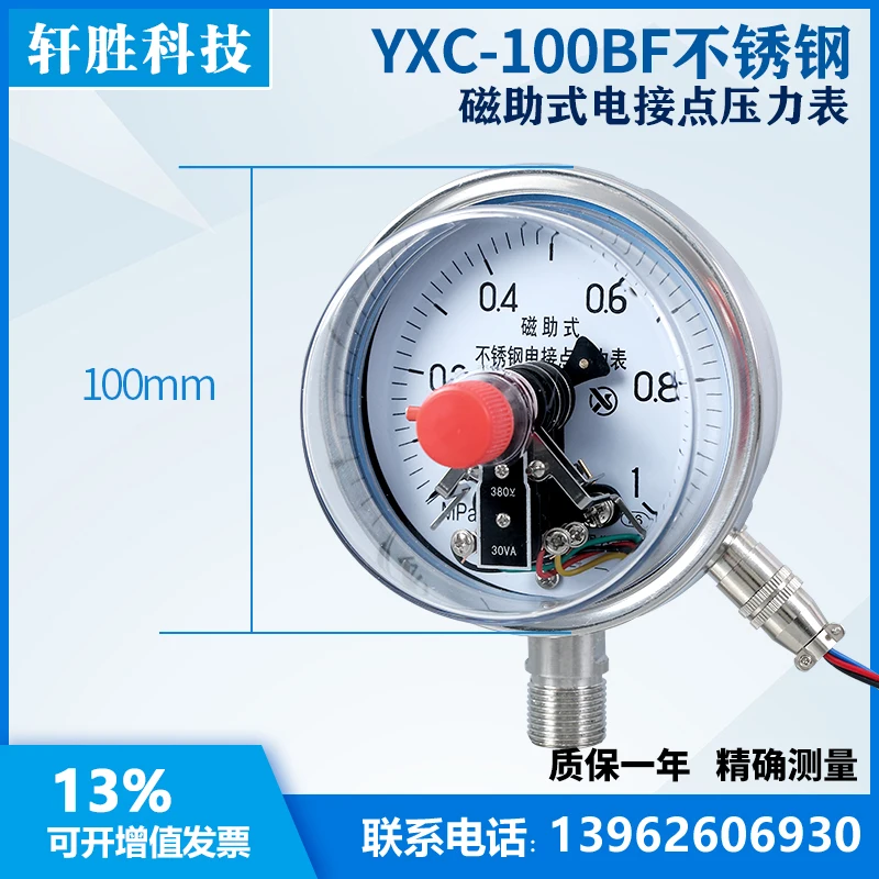 Yxc-100bf 1MPa All Stainless Steel Magnetic Assisted Electric Contact Pressure Gauge Anti-corrosion Pressure Gauge