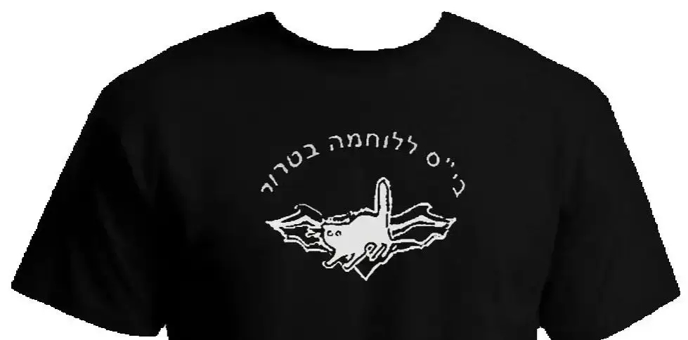 

Еврейская израильская армия IDF Zahal Школьная футболка спецназа 100% хлопок с круглым вырезом Летняя повседневная мужская футболка с коротким рукавом Размер S-3XL
