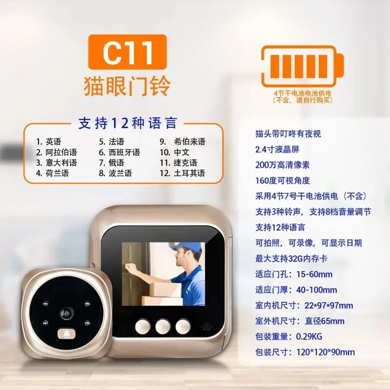 

Multi-functional 2.4 inch LCD Digital Doorbell Electronic Door Eye Viewer Wireless Classic Ring Camera Support Video