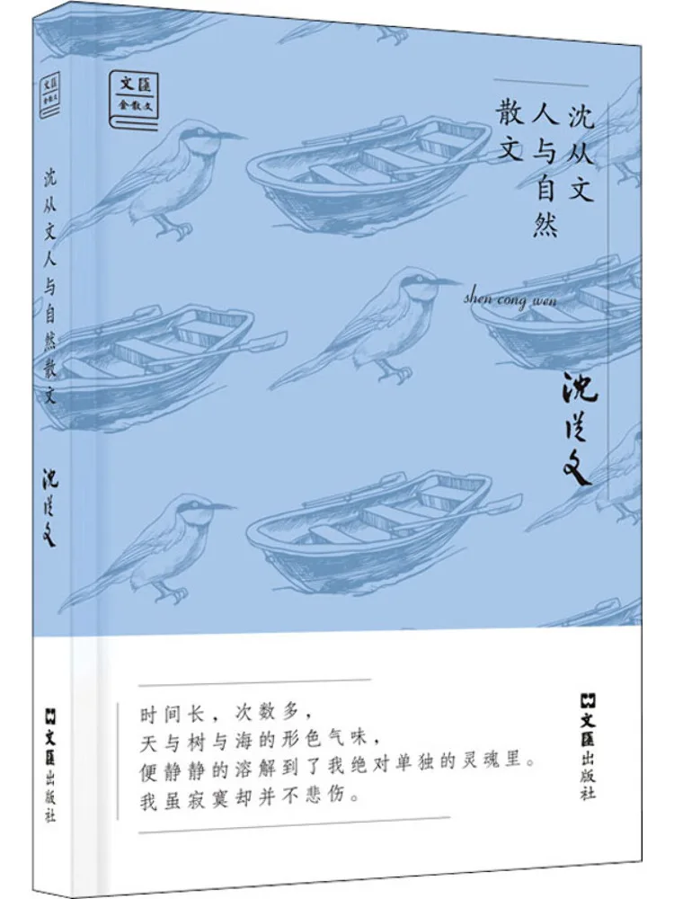 

Книга-Winshare Проза Шен Конвенна на Люди и Природе