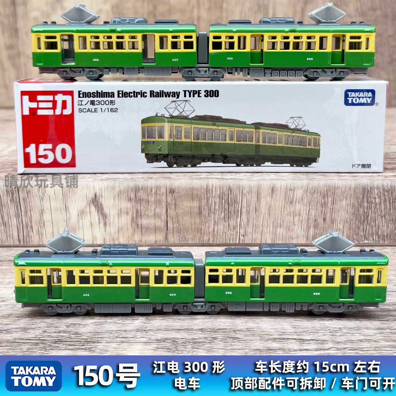 

TAKARA TOMY Tomica 1/162 No 150 Enoshima электрическая железная дорога типа 300, литая под давлением модель автомобиля, игрушки для детей и мальчиков
