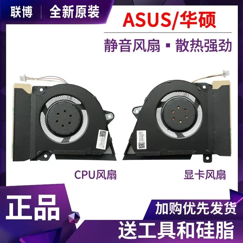 Fan for ROG Magic 14 GA401IV GA401I GA401U GA401QC GA401E GA401H GA401M GA402RJ GA402K GA402X