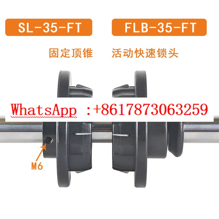 FLB-FT mandrel lock shaft heart lock optical shaft lock packaging machine mask machine quick locking device chuck fixed top cone