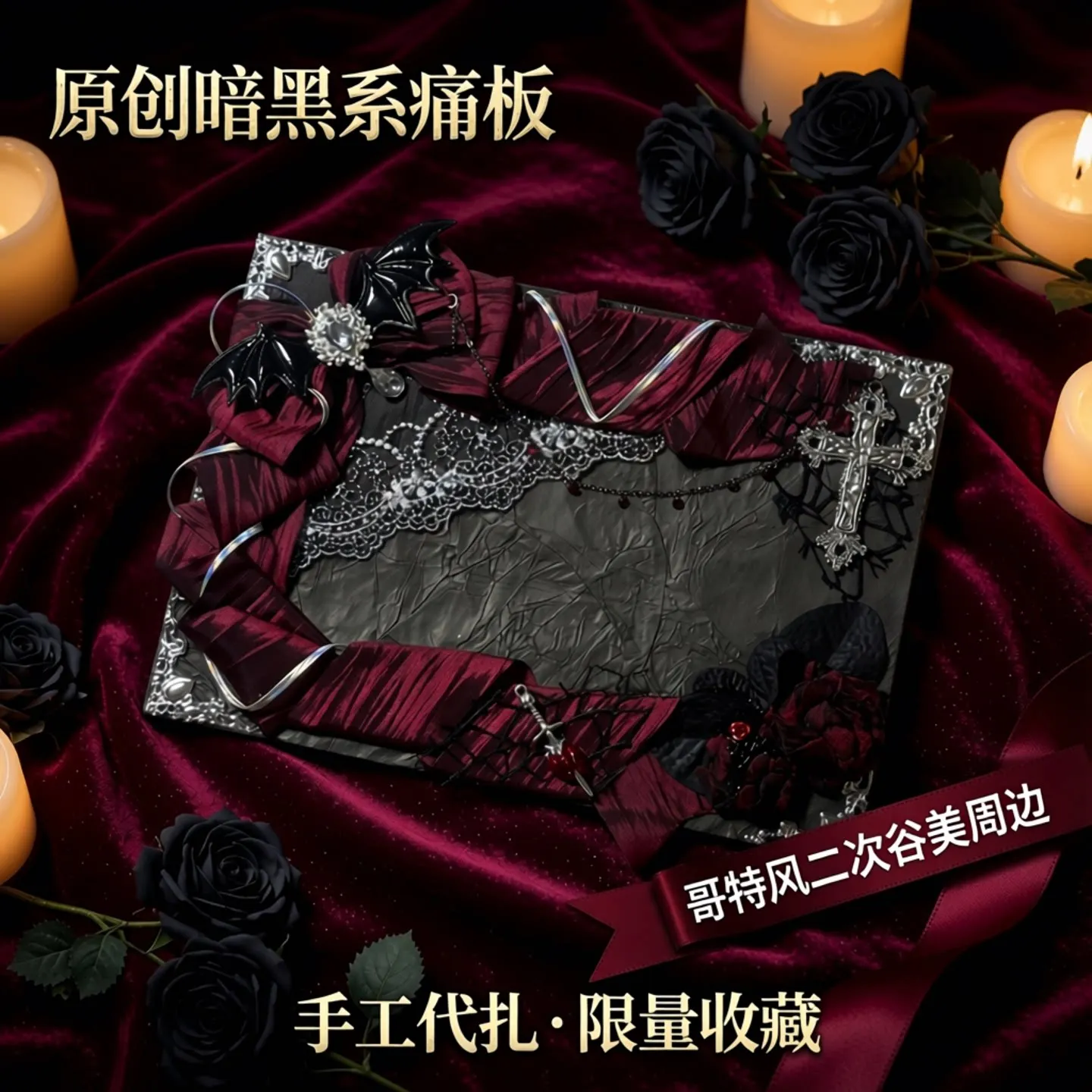 finished-product-dark-pain-board-black-and-red-two-dimensional-gumei-peripheral-silk-gothic-ribbon-lta-bag-accessories
