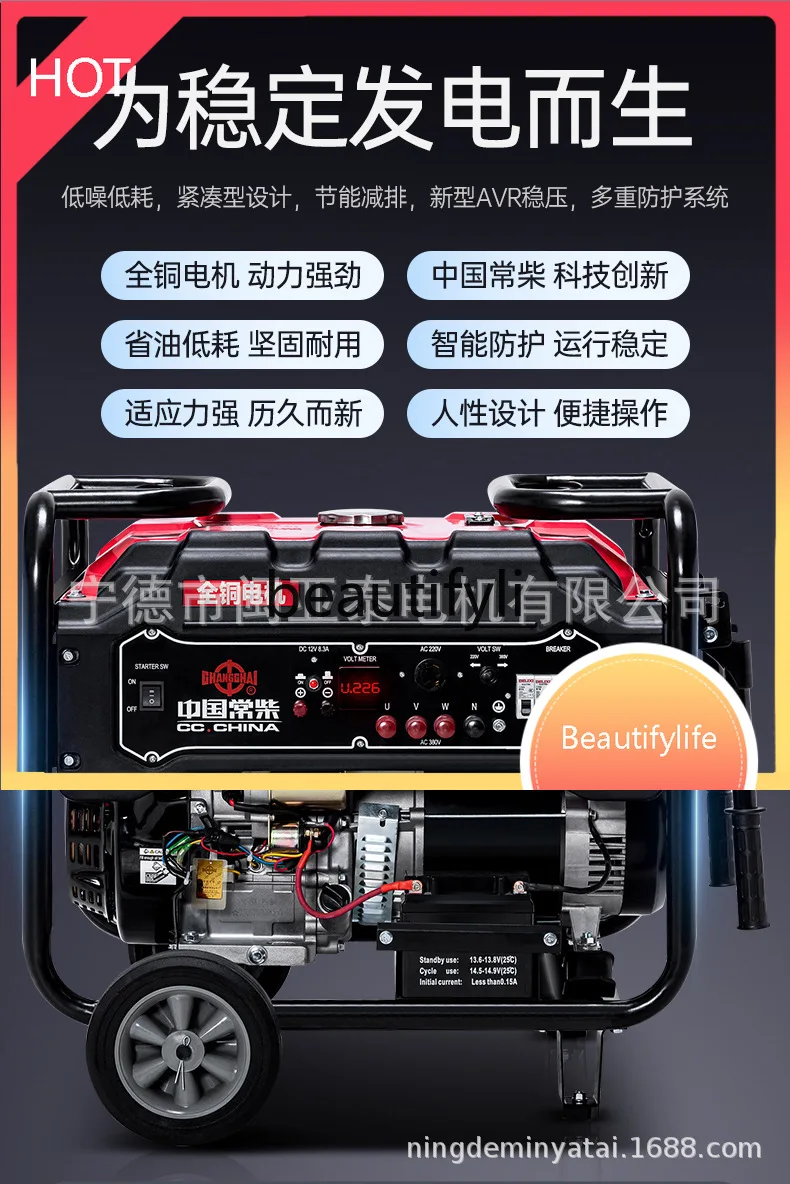 Generator 3KW/5/6/8… - image