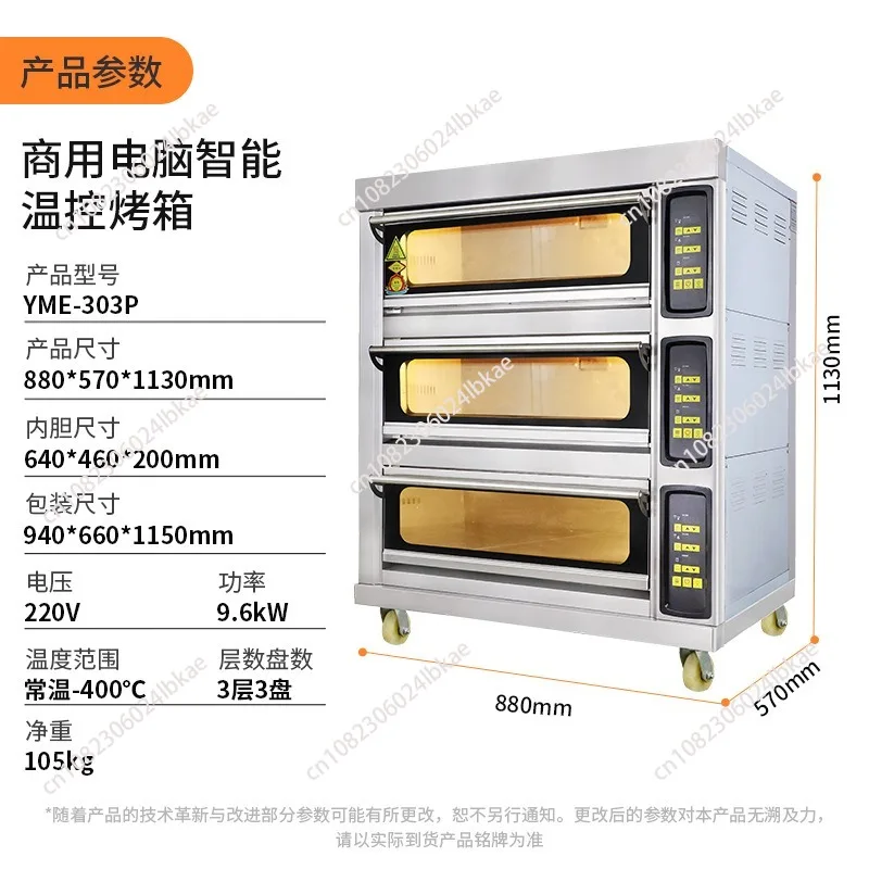 Commercial electric oven Large capacity large baking oven, cake shop pizza bread intelligent multi-function electric oven