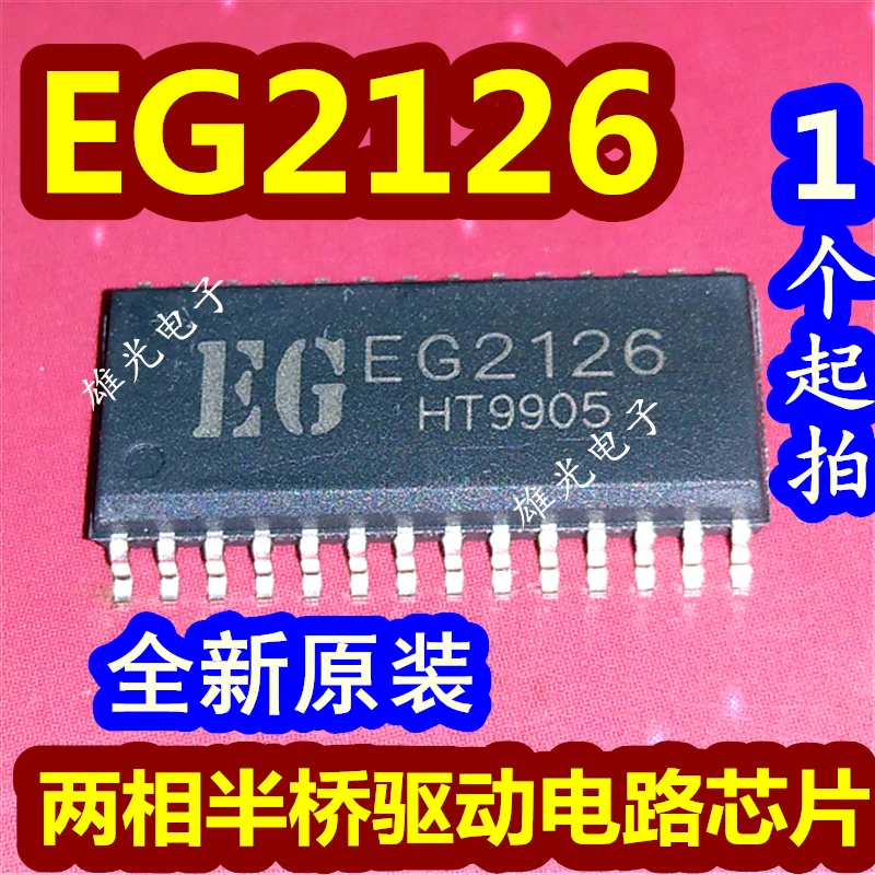 

5 шт./лот EG2126 SOP28L 600 В 1,8 А E62126