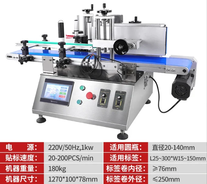 for Automatic labelling machine intelligent round bottles cans round cylinders manual self-adhesive play the price label machine