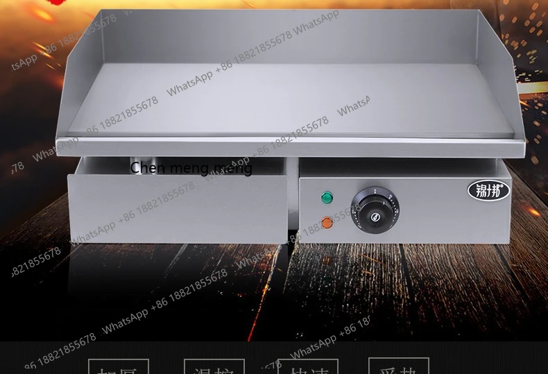 

Electric grill commercial baked cold noodles, flying cakes fried rice hand-held cakes teppanyaki squid