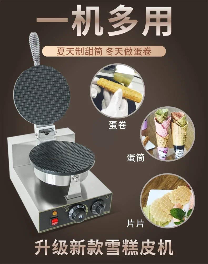 Crispy egg roll machine, commercial roadside stall, handmade ice cream cone flake machine, egg roll machine