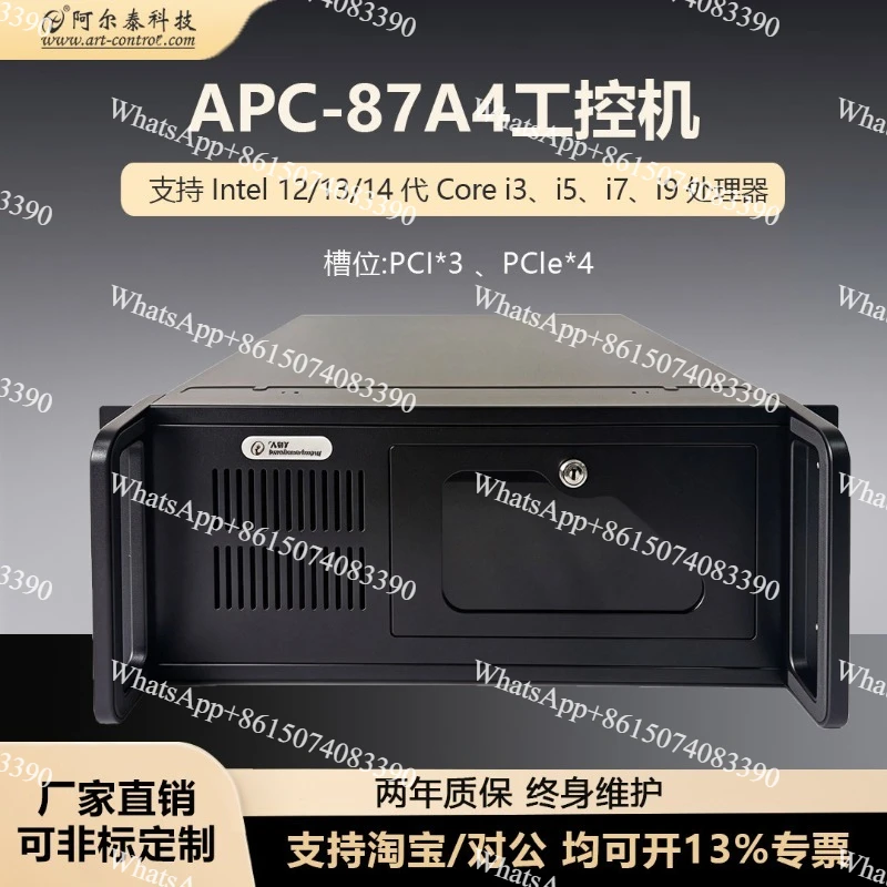 Alta APC-87A4 4U Rackmount Industrial PC with 3 PCI & 4 PCIe Slots, LGA1700