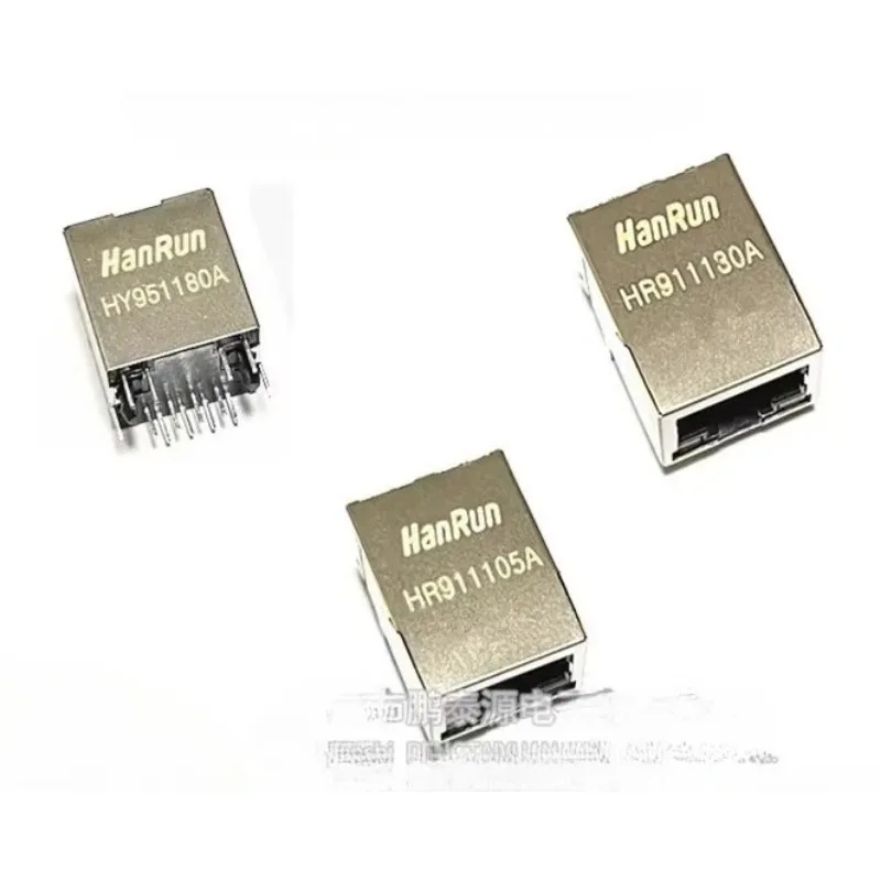 （100PCS）HR911105a Filter HY951180A 911130A 911103A 911130C Network Transformer