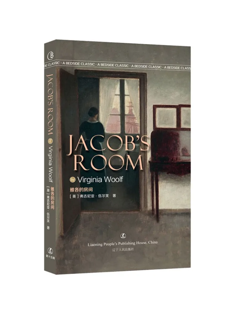 reserve-o-quarto-de-jacob-winshare