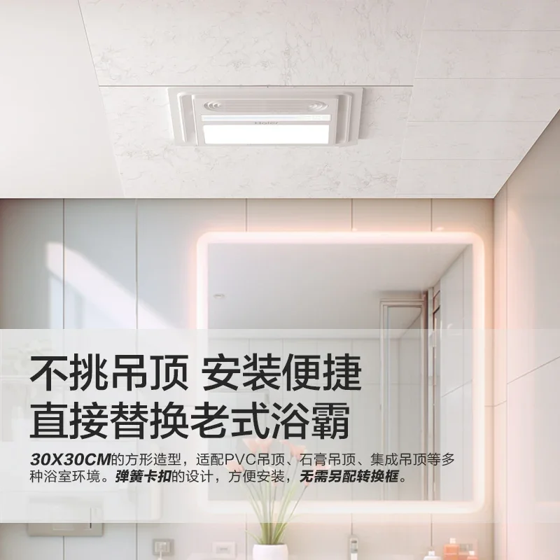 

Многофункциональный обогреватель для ванны Haier F330, 220 В, с подсветкой и вытяжным вентилятором, встроенный потолочный DBC