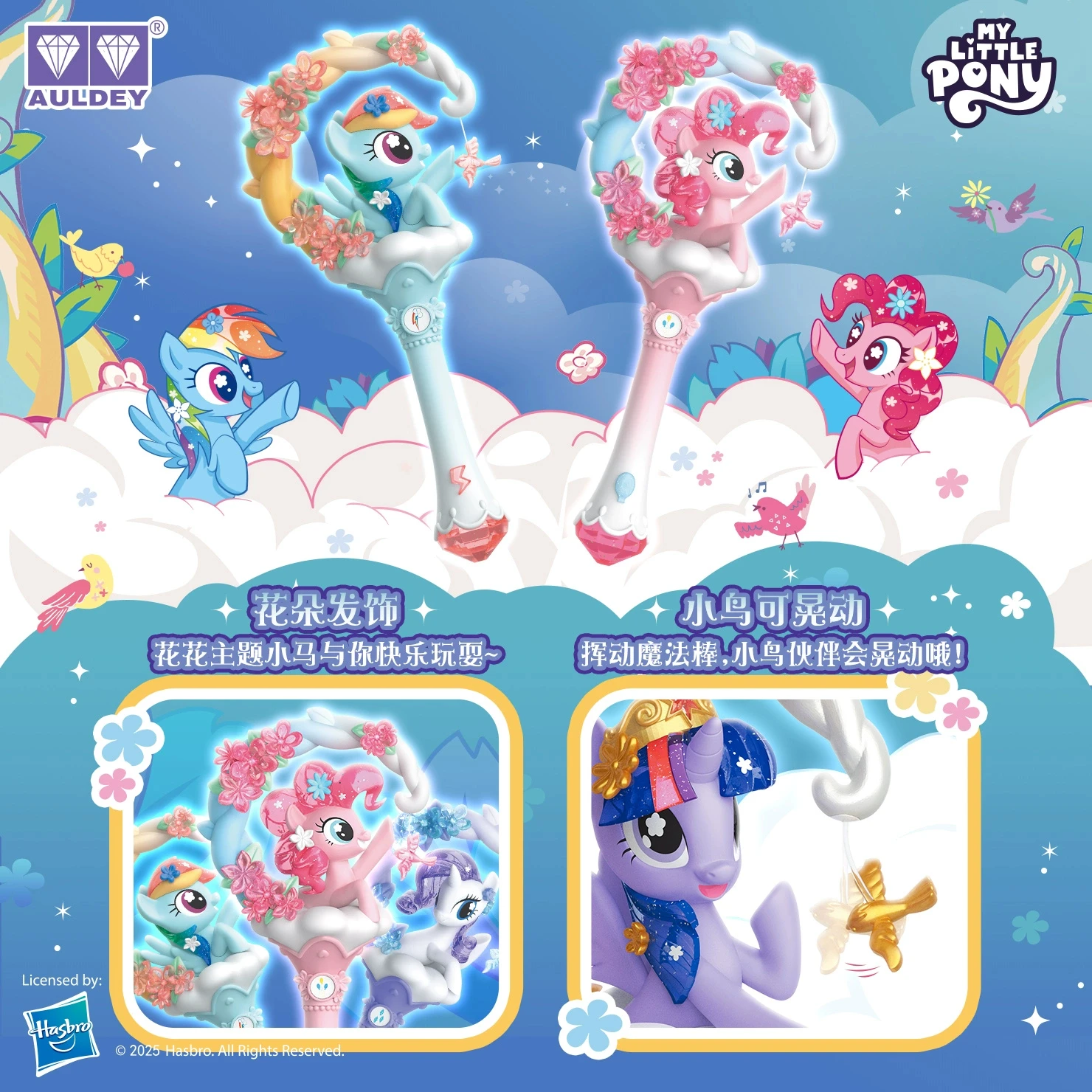 AULDEY Original My Little Pony flor varita mágica amistad fiesta caja ciega productos periféricos de Anime genuinos juguetes para niños