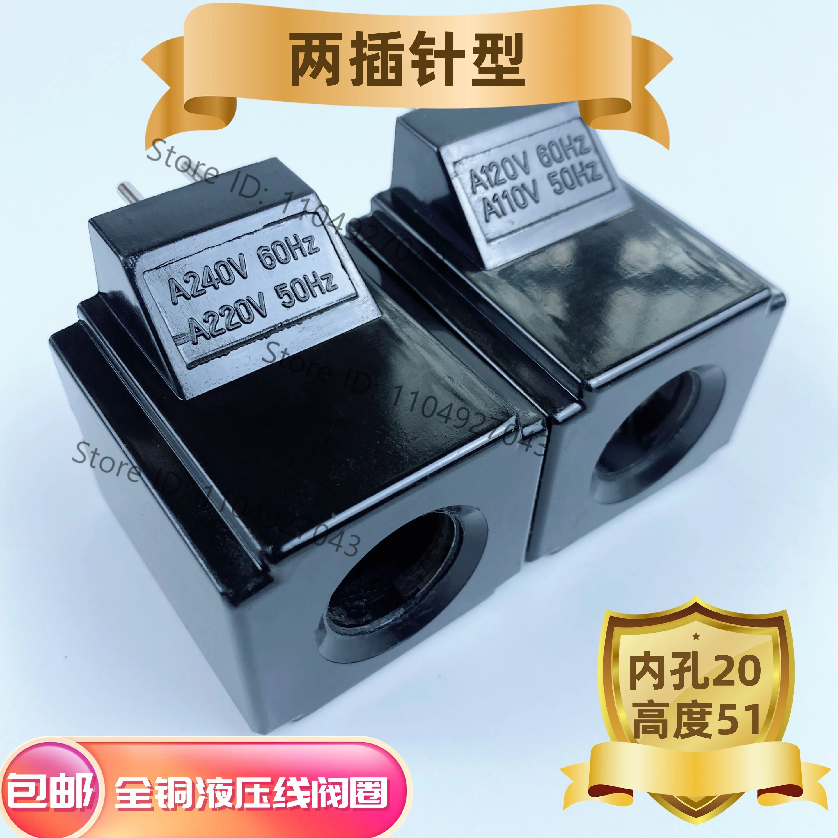 

Для полностью медной гидравлической катушки электромагнитного регулирующего клапана с двумя вилками, внутреннее отверстие 20, высота 51 компонент переменного тока 220 В/переменного тока 110 В